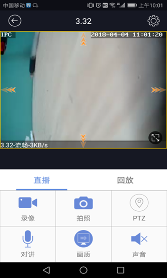 P6SLite监控app官方版 安卓最新版v7.1.6