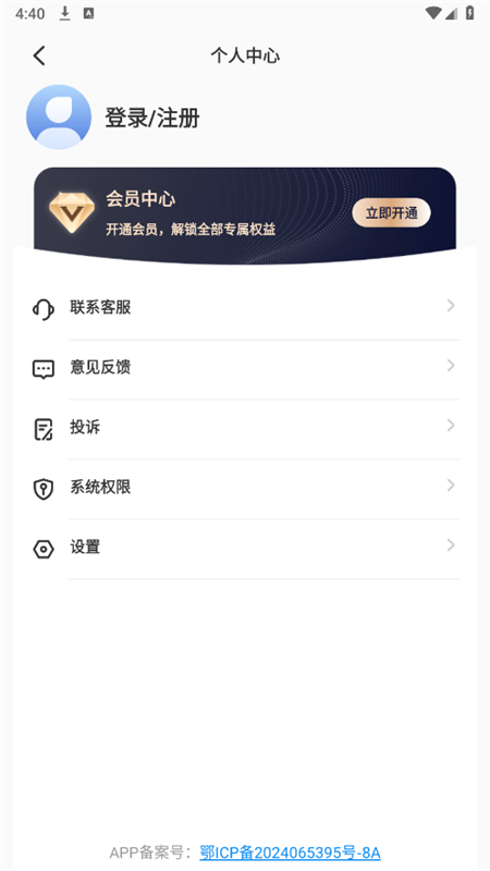 ChatPPT软件安卓最新版本v1.0.8安卓版