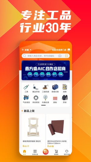 鑫方盛