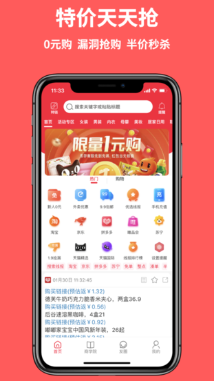 购省快报软件