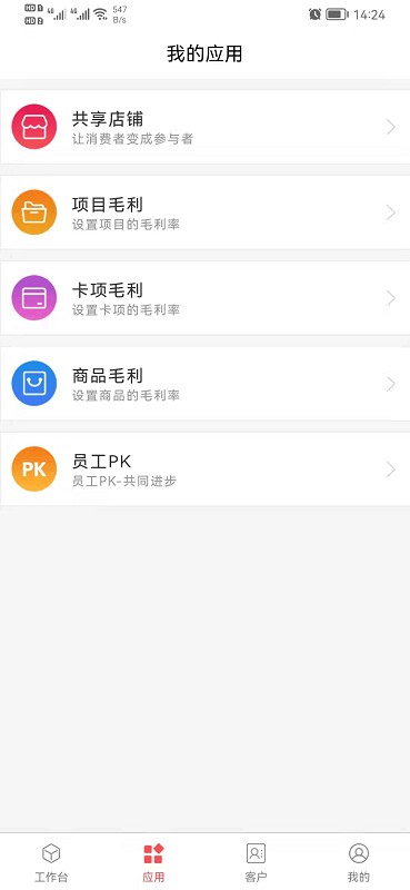 e开店软件