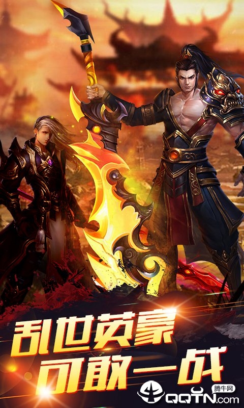 魔龙联盟之国战无双