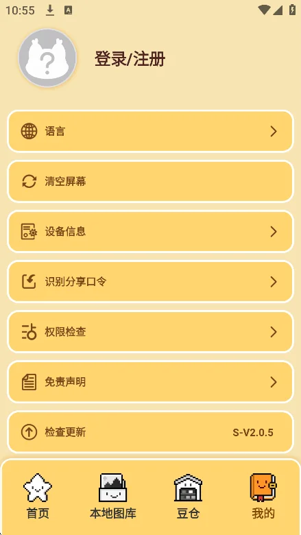 拼个豆豆pixdotdot安卓app下载v2.0.5最新版