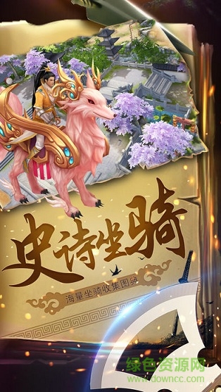 斩魔录