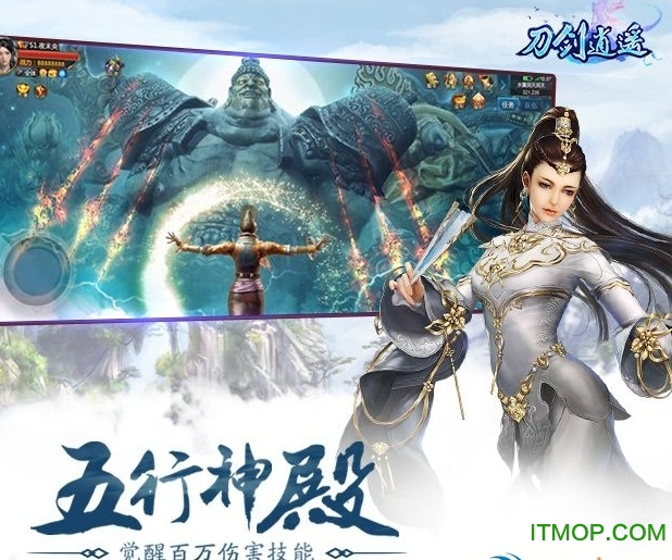刀剑逍遥