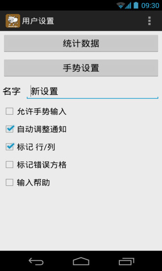 数独专家版