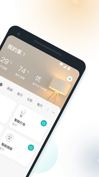 VeSync 安卓版v1.0.32