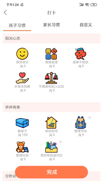 家长学校365