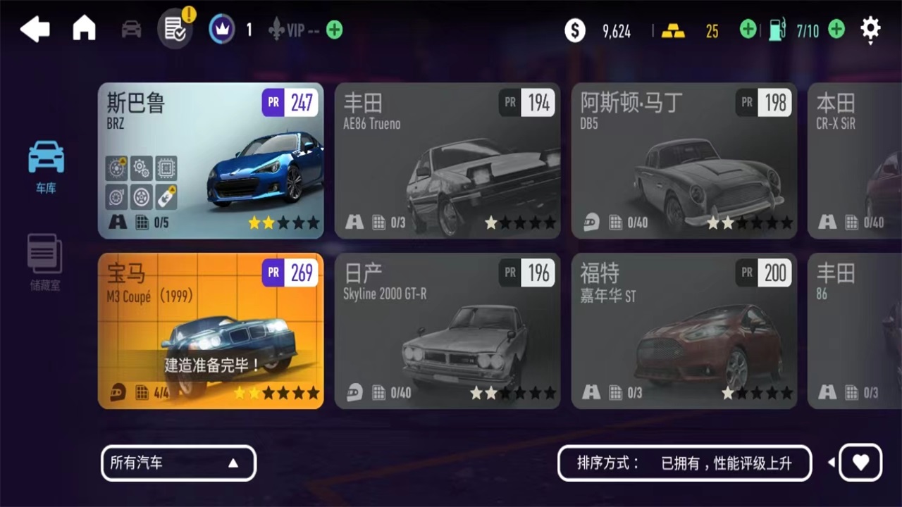 极品飞车：无限狂飙