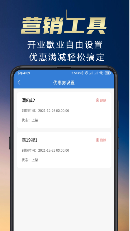 苏合集市商户
