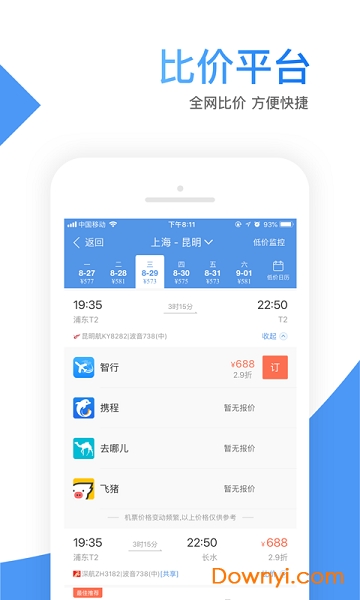 智行机票-特价飞机票查询 智行机票-特价飞机票查询