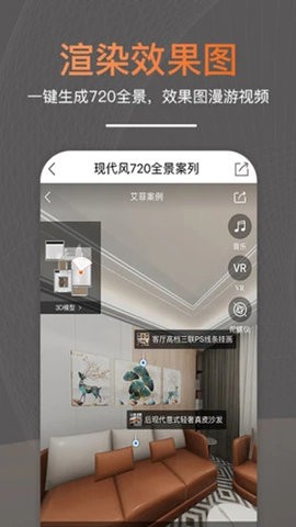 知户型app官方版 知户型app官方版