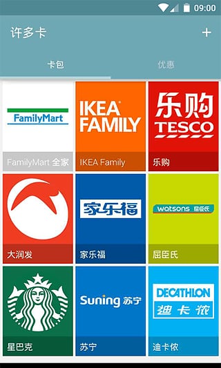 许多卡Stocard最新版