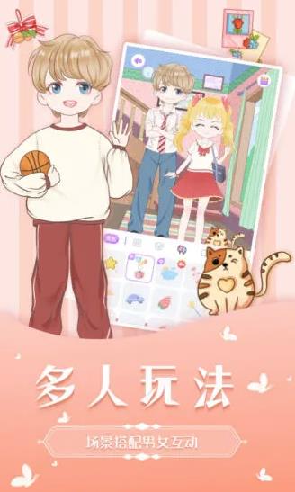 魔法公主魔力装扮故事