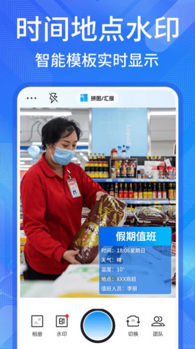 多美水印相机 多美水印相机