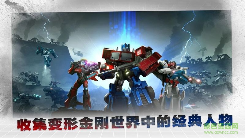 变形金刚百炼为战无限水晶版