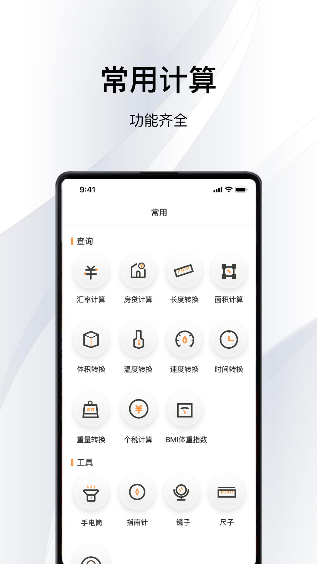 公积金个税计算器