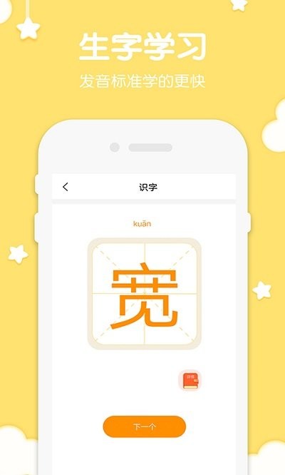 小学二年级语文上册