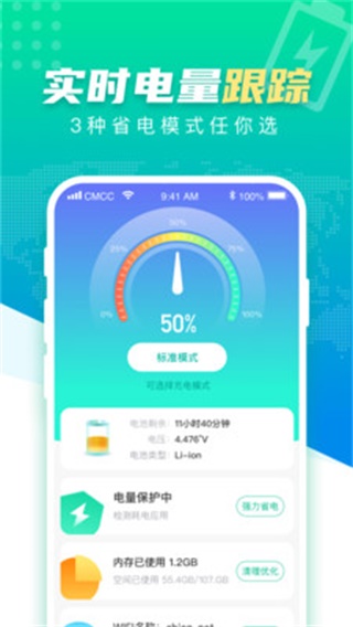WiFi安全卫士安卓版2.1.5