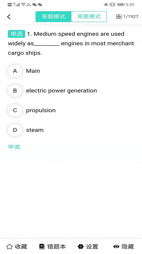 船员易综合服务平台