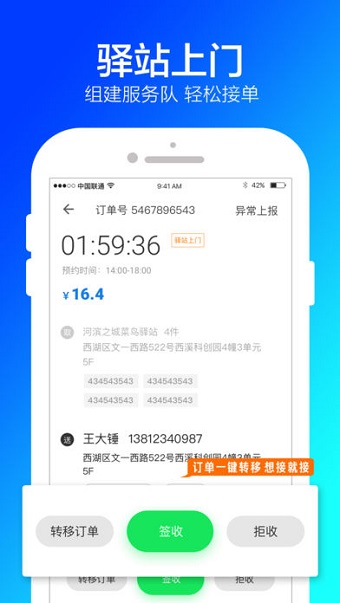 包裹侠