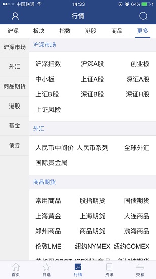 财富慧财