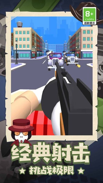 传奇王牌神枪手