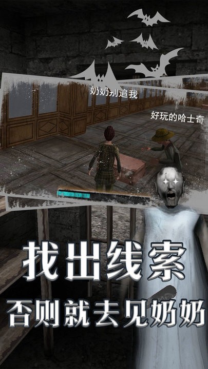 恐怖老奶奶末日生存