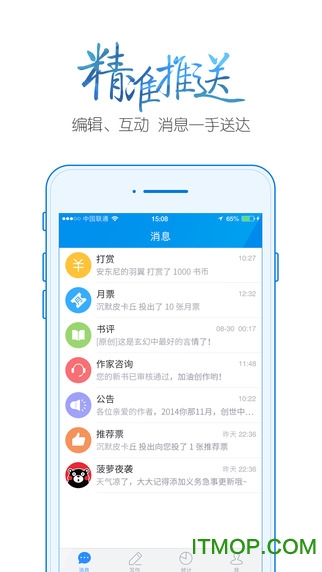 作家助手手机版