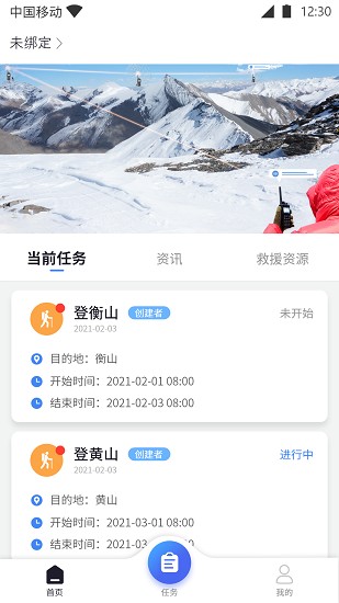 伙伴力量