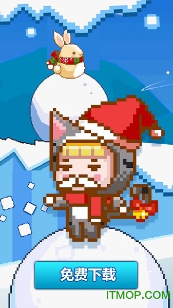 极地雪球冒险 极地雪球冒险