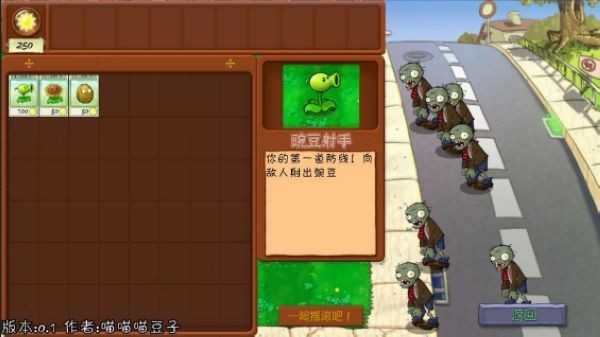 植物大战僵尸抽卡版无限阳光无冷却 安卓版v0.1