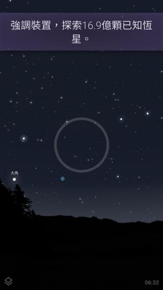 Stellarium +