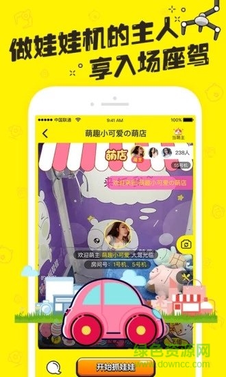 萌趣抓娃娃