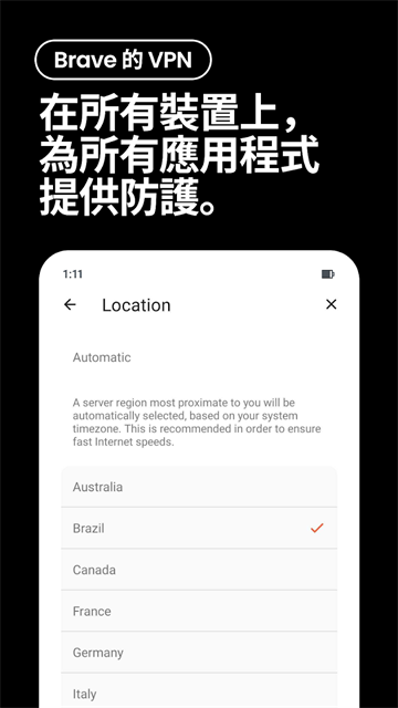 brave浏览器中文手机版