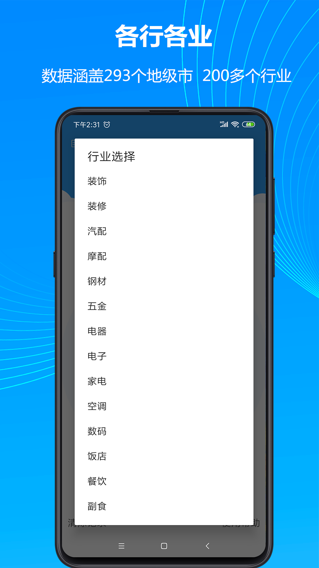 微商加粉大师