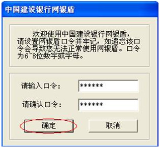中国建设银行