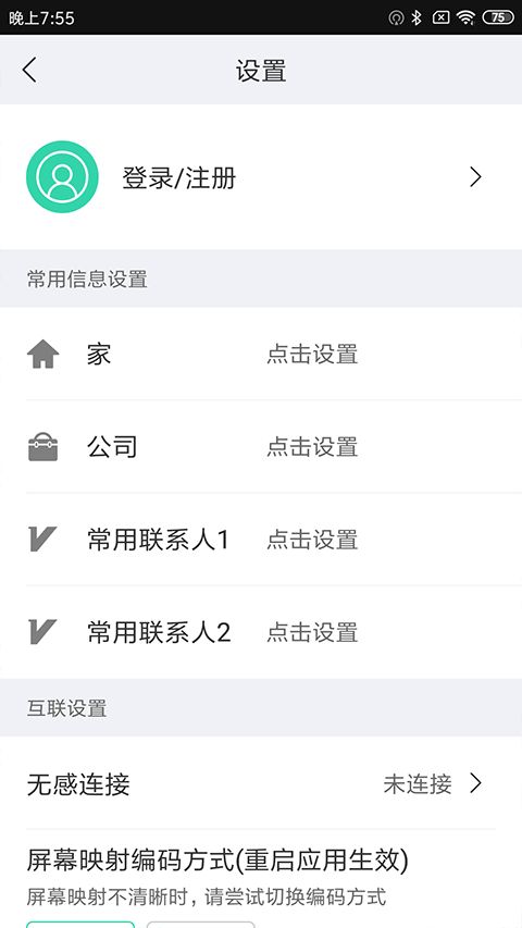 亿连骑行(两轮车骑行导航工具)v5.0.4安卓版