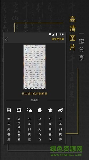 手迹秀秀