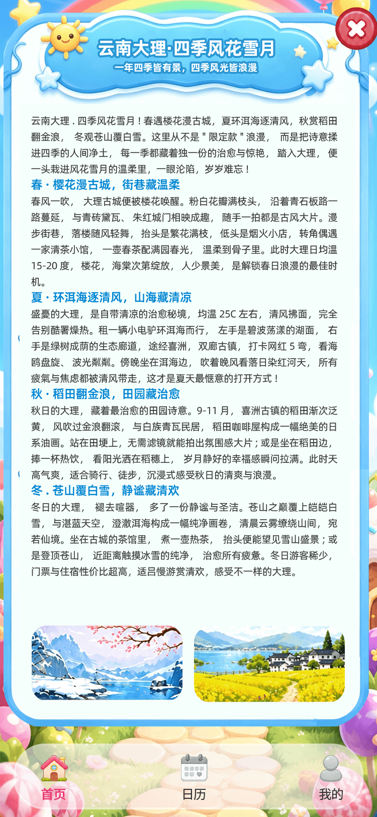 彩虹方块乐