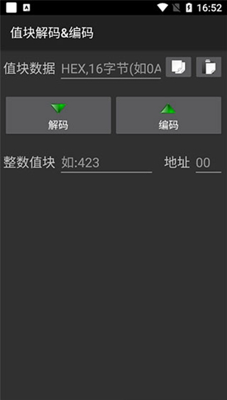 MIFARE Classic Tool 安卓版v4.2.3