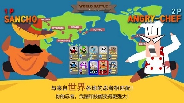 跳跃忍者大作战最新版