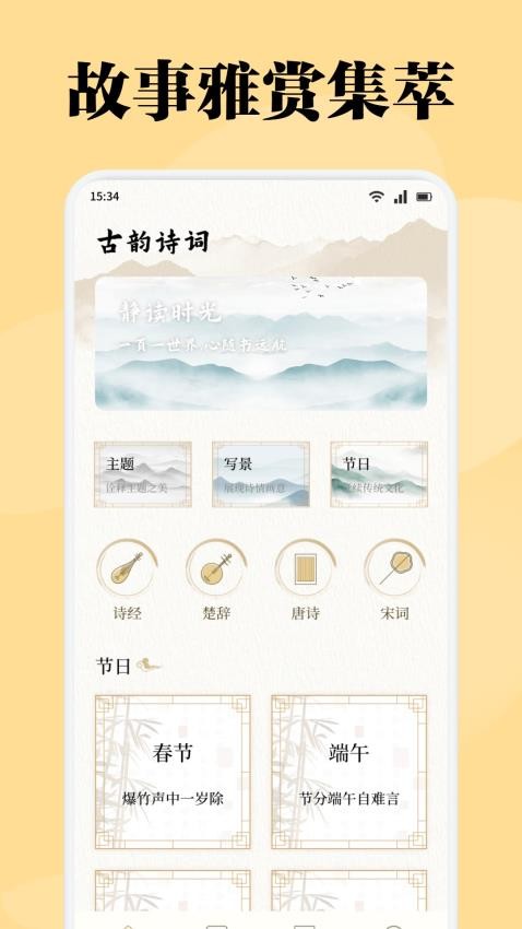 星影阅读app官网正版官网版