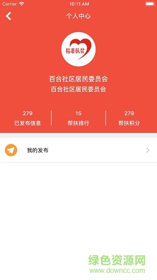 渠县脱贫攻坚