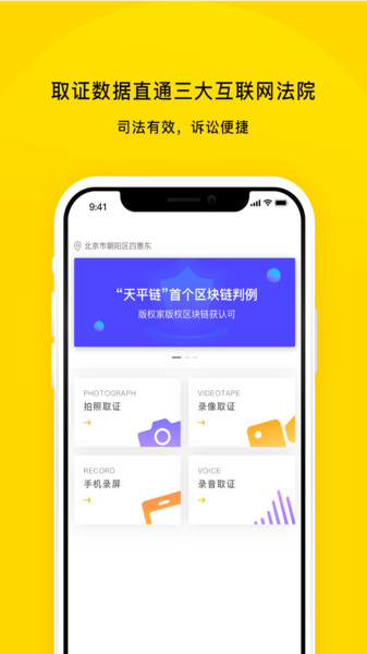 取证专家