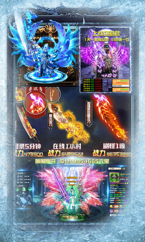 冰火魔界