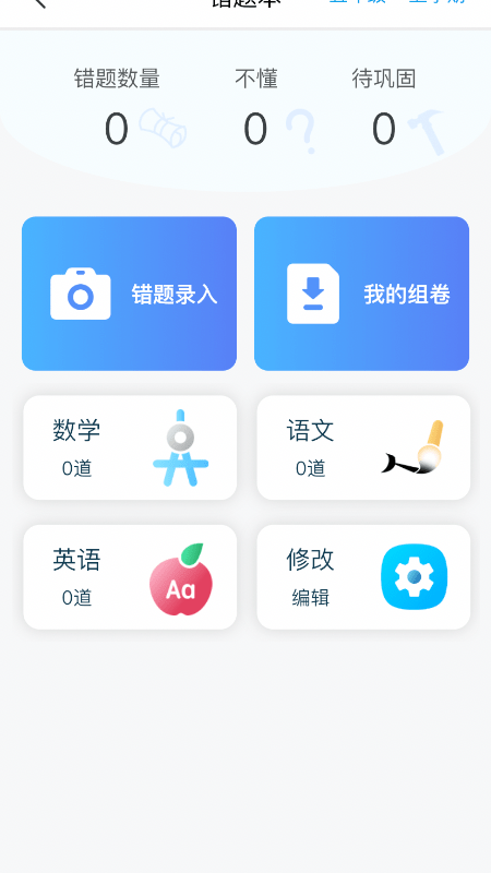 春芽在线教育公益