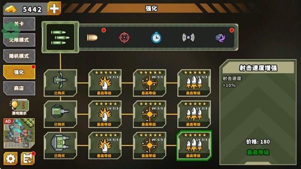 炮塔防御之王免广告版 内购版v1.2.18