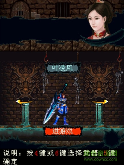 斩仙录天煞孤星