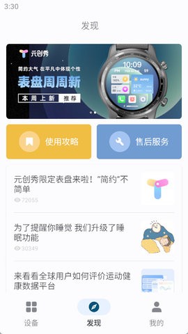 出门问问